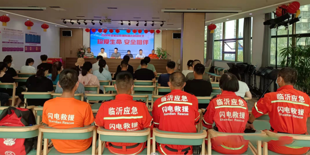 “珍爱生命，安全相伴”防溺水专题活动启动仪式暨应急救援培训活动顺利开展