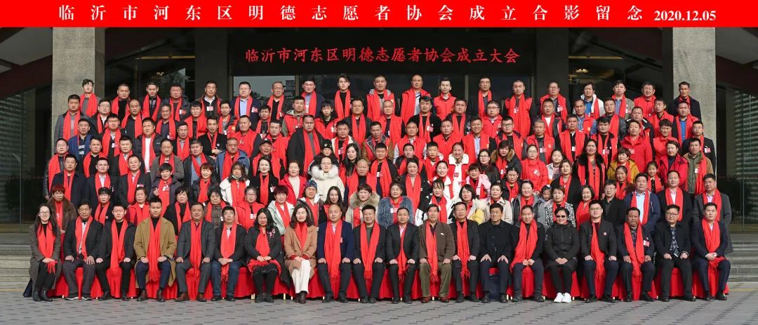 河东区明德志愿者协会简介