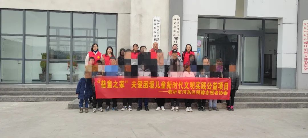 “益童之家”关爱困境儿童公益项目