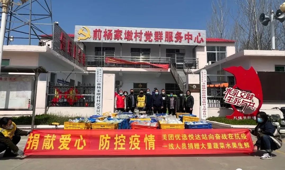 抗击疫情显担当,爱心捐赠暖人心