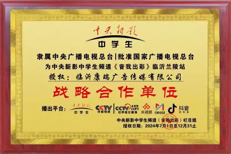 《信用中国》栏目组声明