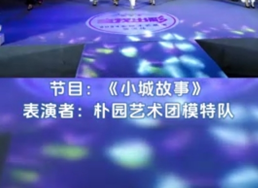 中央新影中学生频道———小城故事