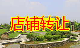 场地转让4亩独院，建筑面积3200平方米
