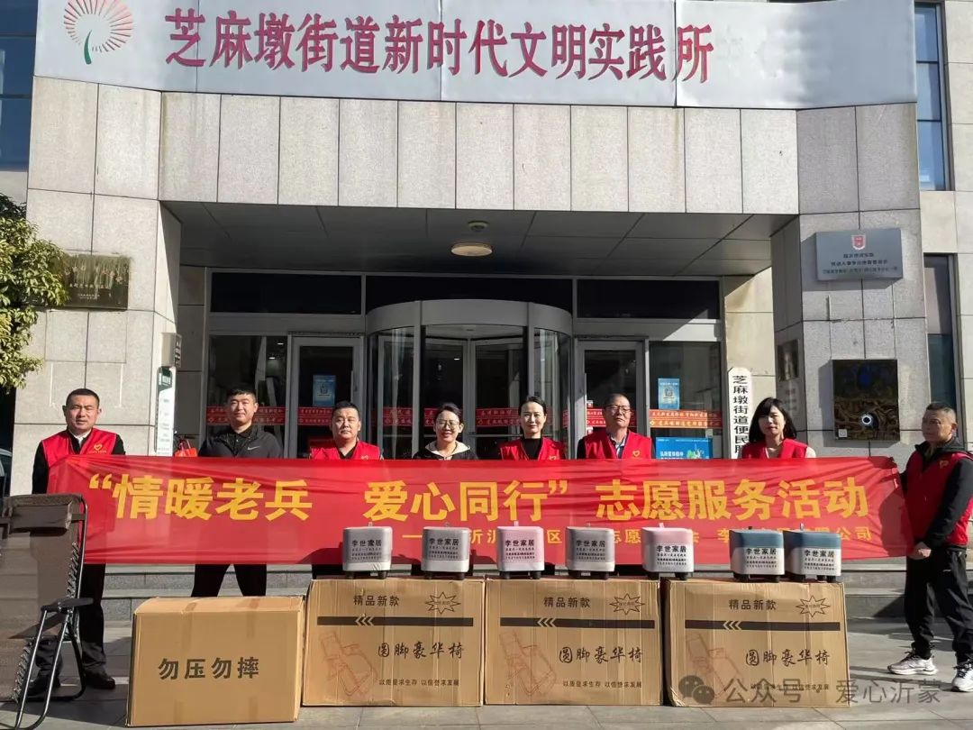 情暖老兵,爱心同行——转载自爱心沂蒙公众号