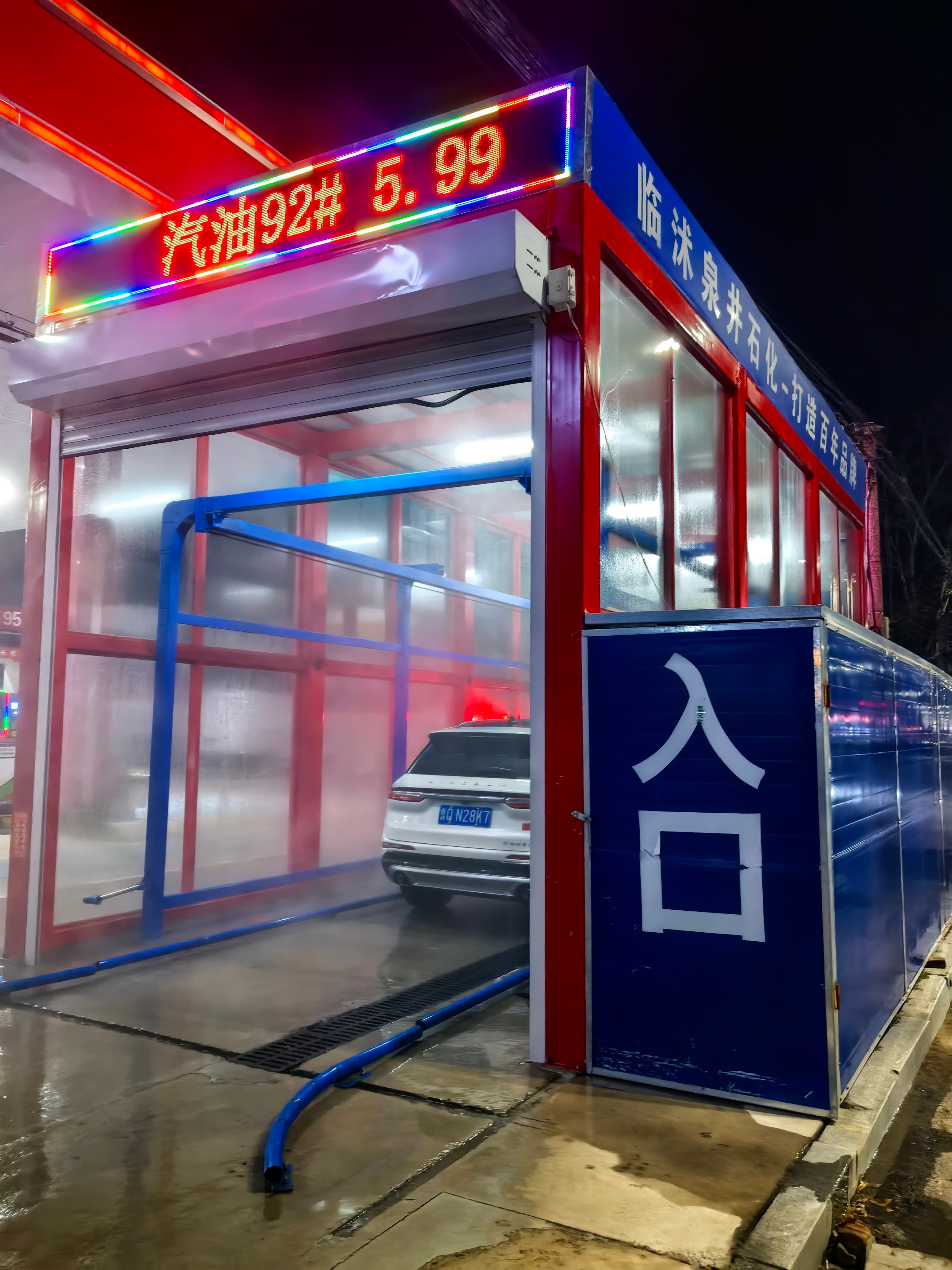 临沂加油站洗车机